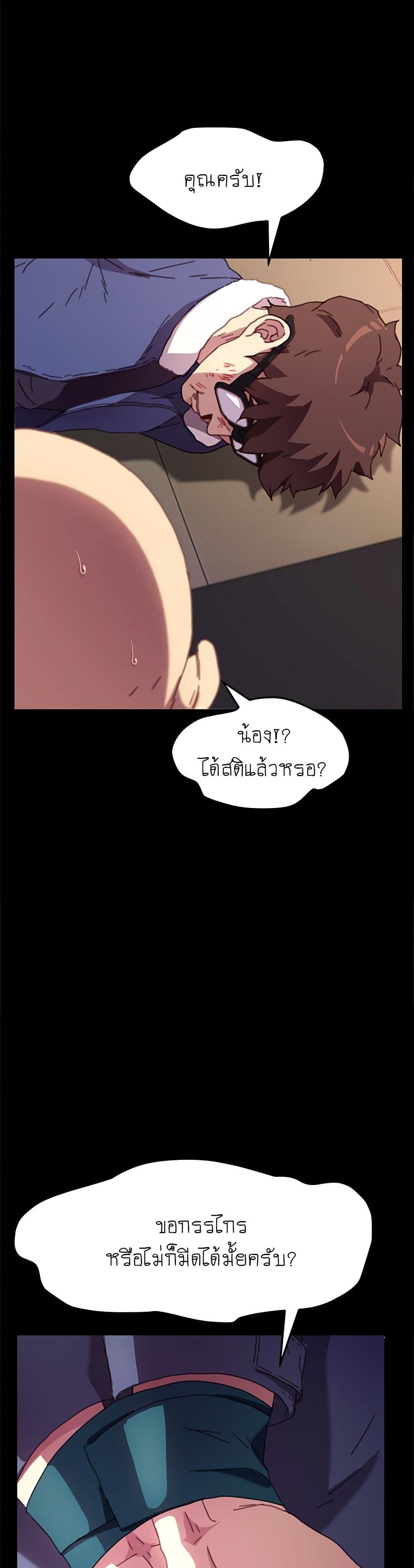 The Perfect Roommates page 33