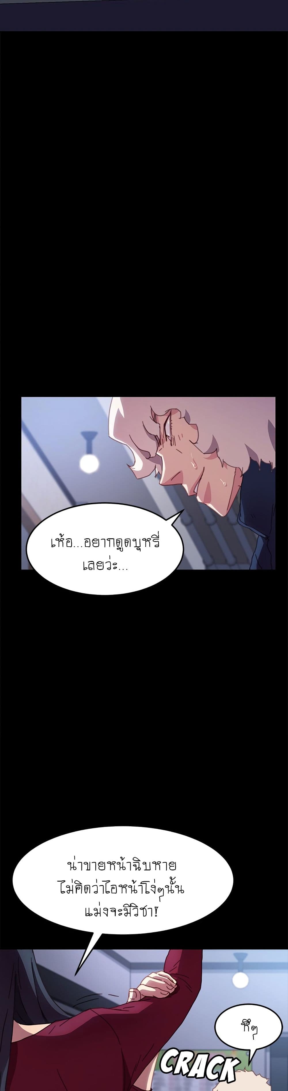 The Perfect Roommates page 36