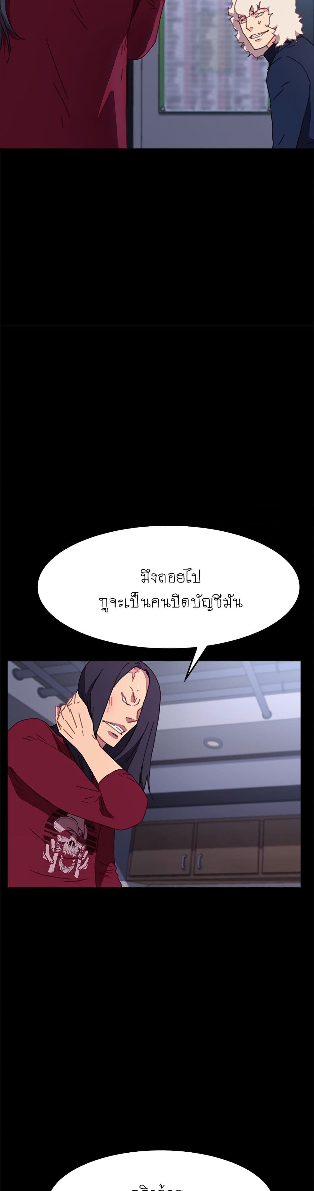 The Perfect Roommates page 37