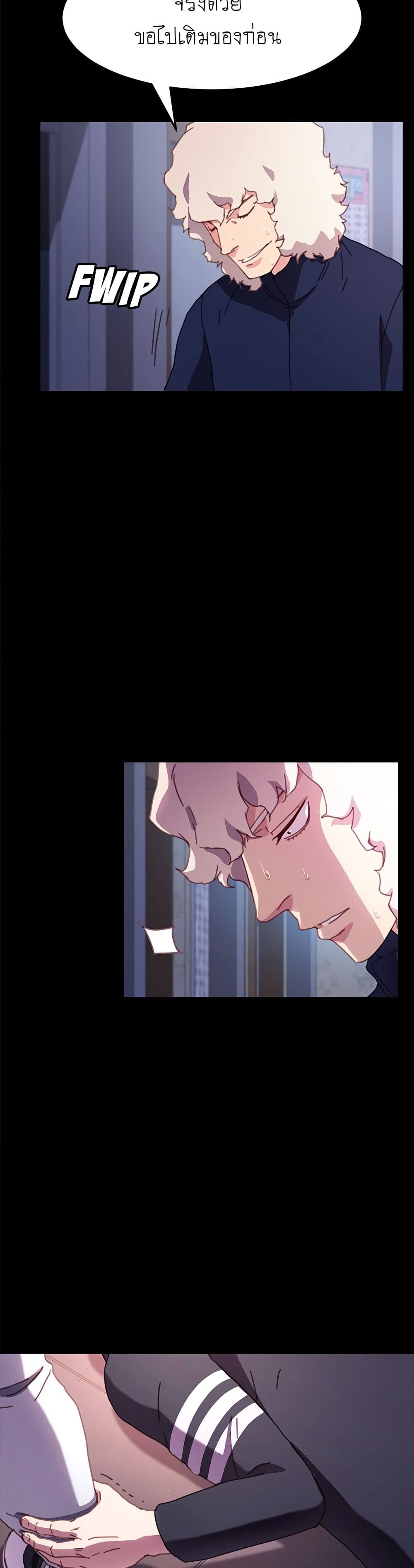 The Perfect Roommates page 38