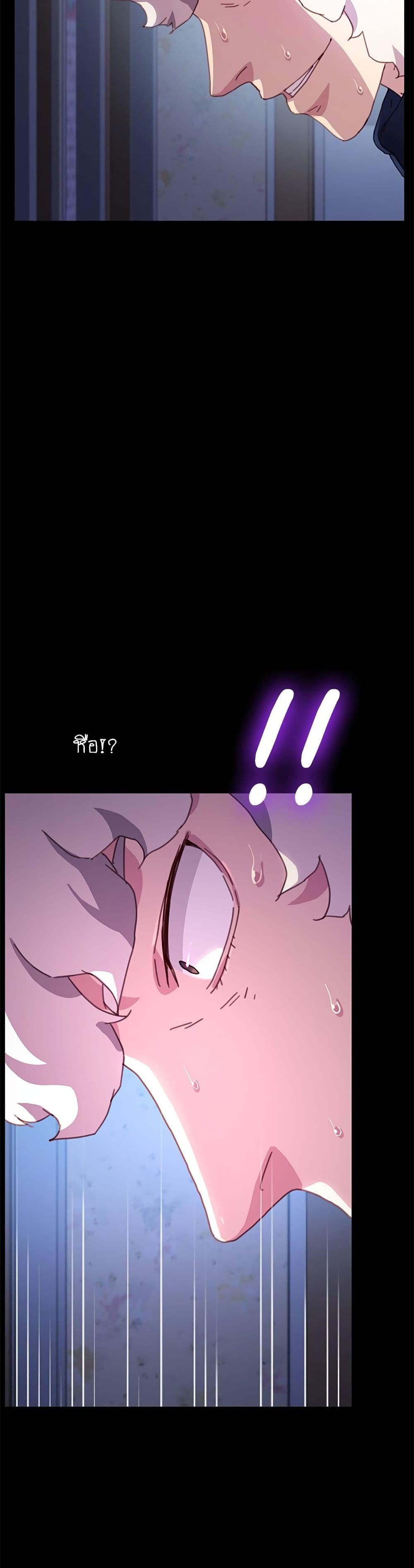 The Perfect Roommates page 40