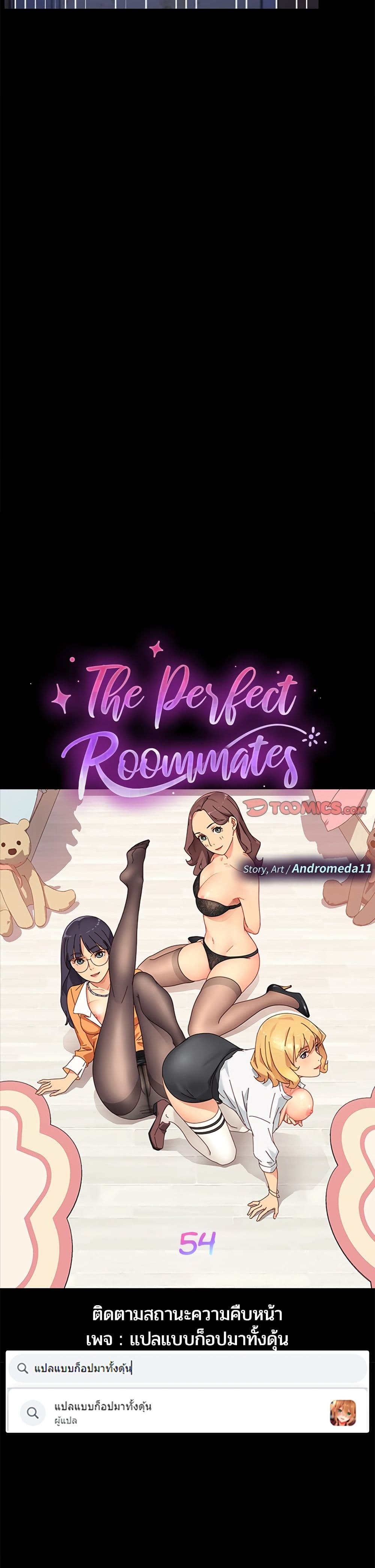 The Perfect Roommates page 3