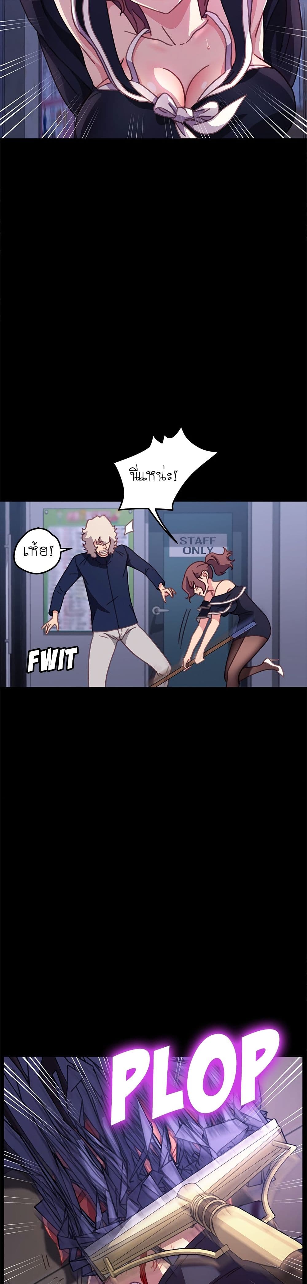The Perfect Roommates page 5