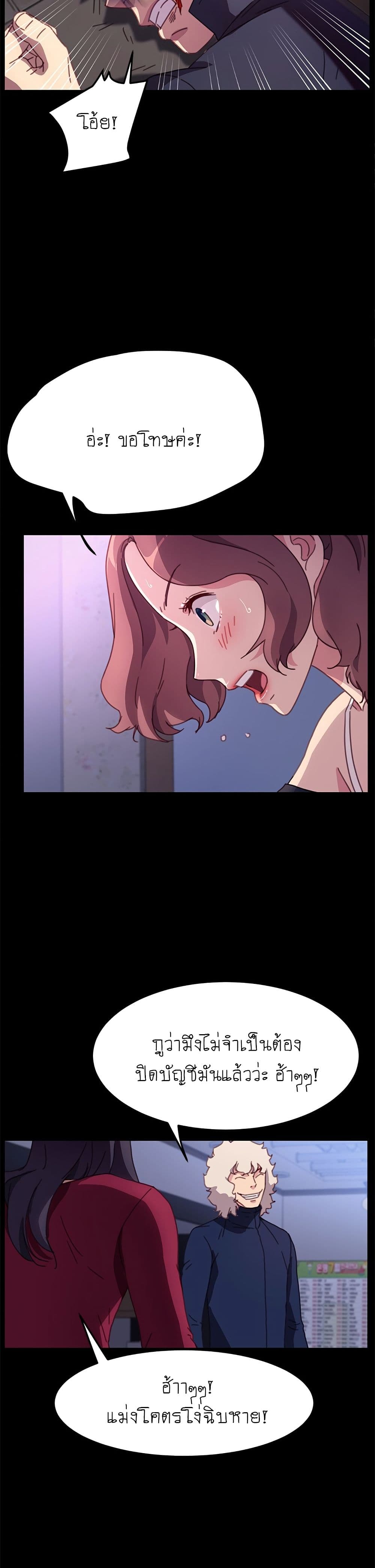 The Perfect Roommates page 6