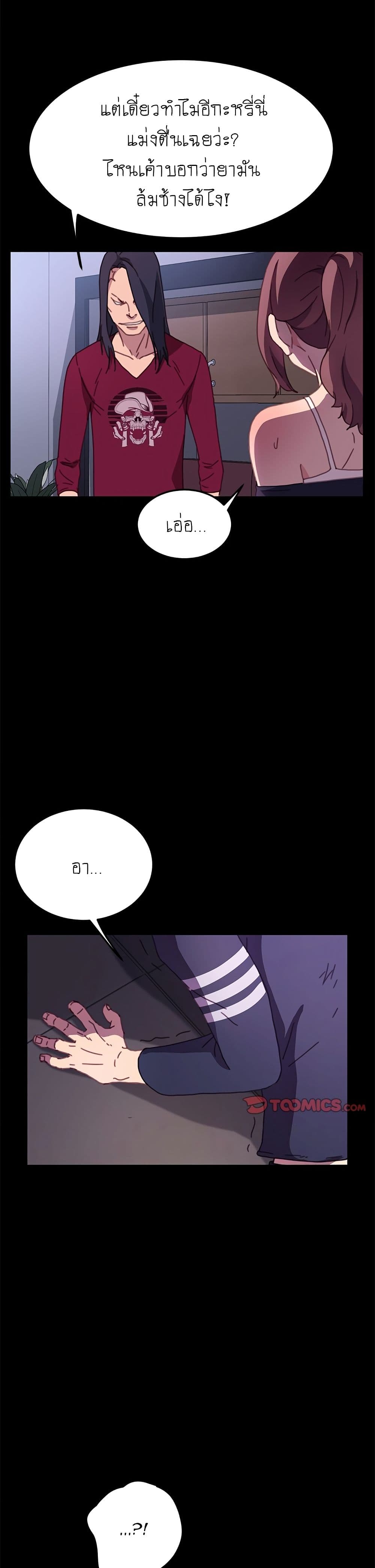 The Perfect Roommates page 7