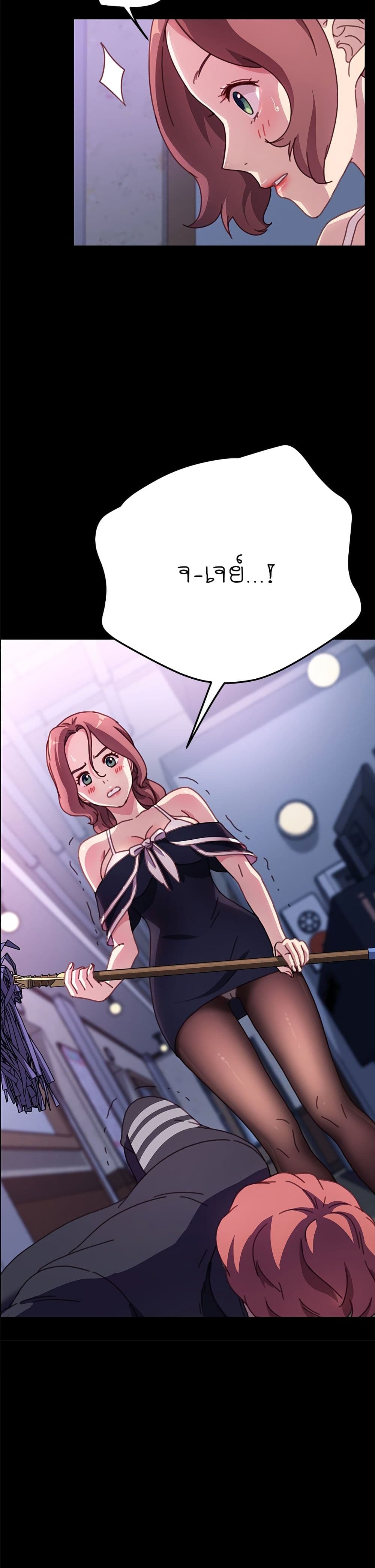 The Perfect Roommates page 8