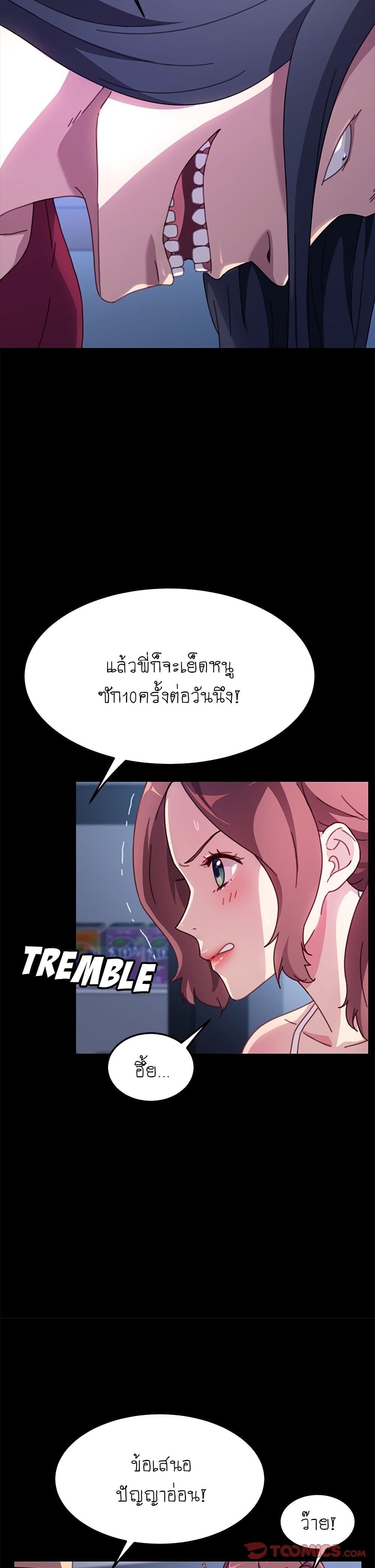 The Perfect Roommates page 13