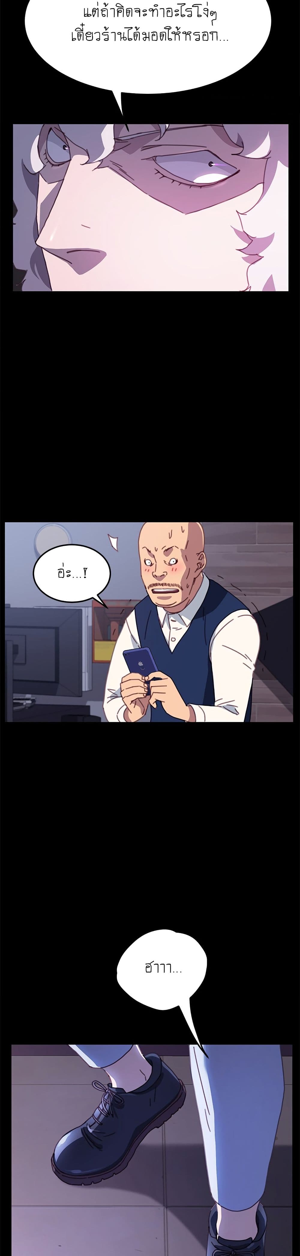 The Perfect Roommates page 16
