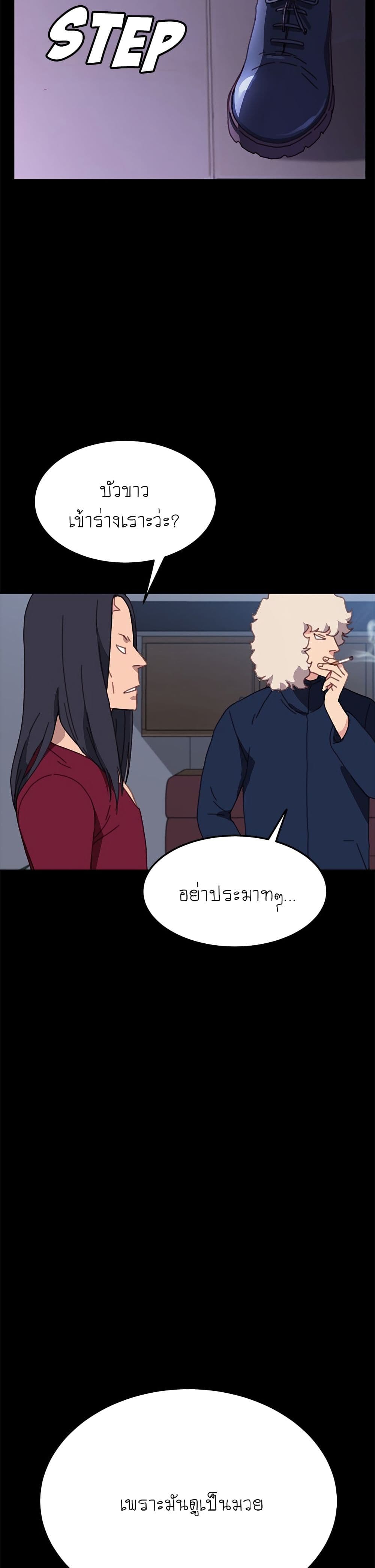 The Perfect Roommates page 17
