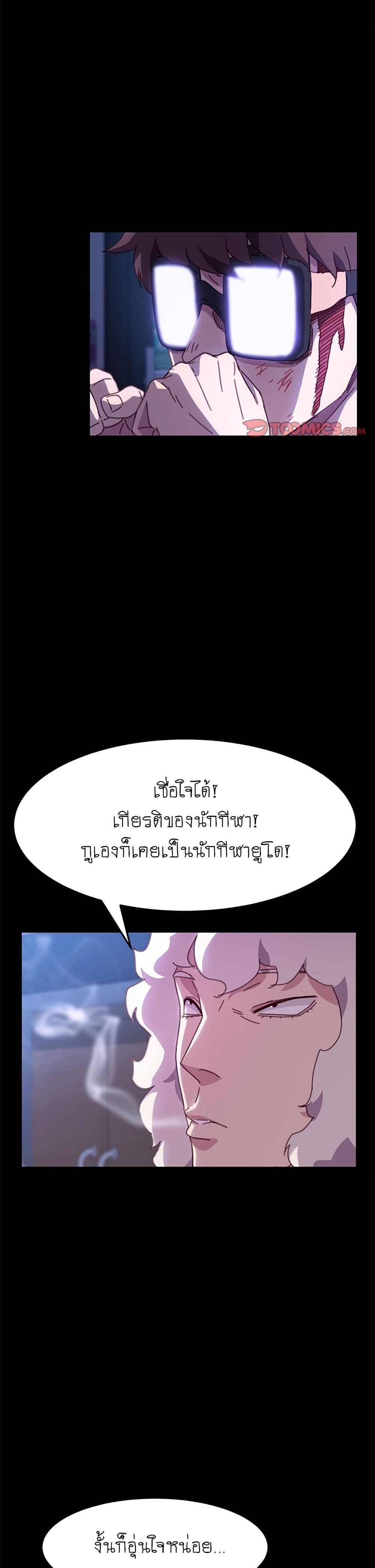 The Perfect Roommates page 20