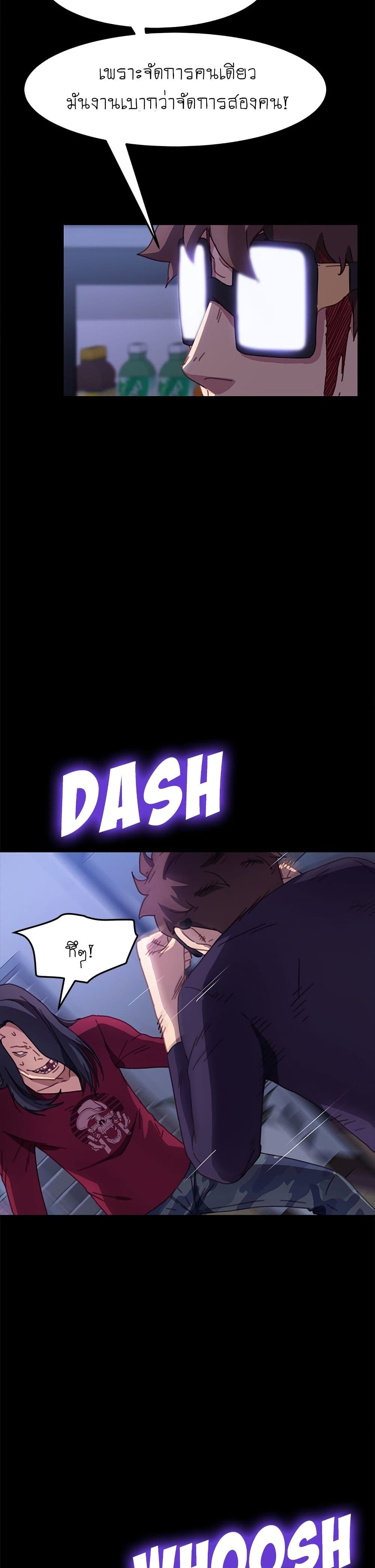 The Perfect Roommates page 21