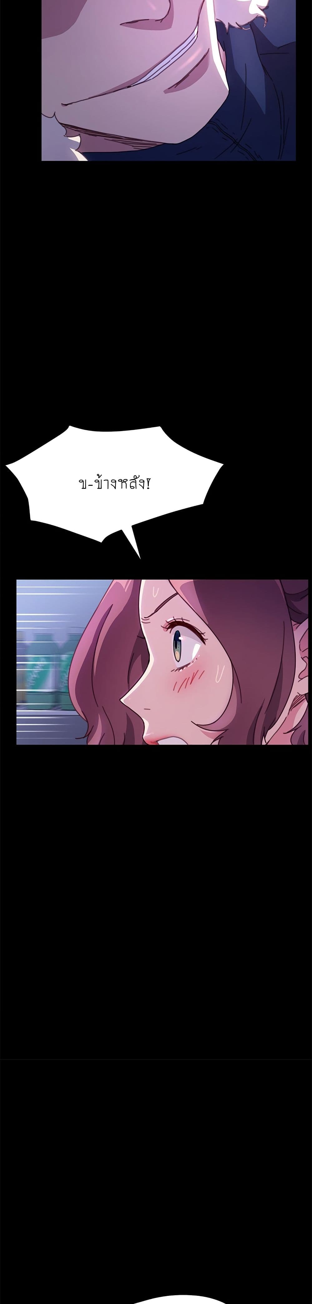 The Perfect Roommates page 23