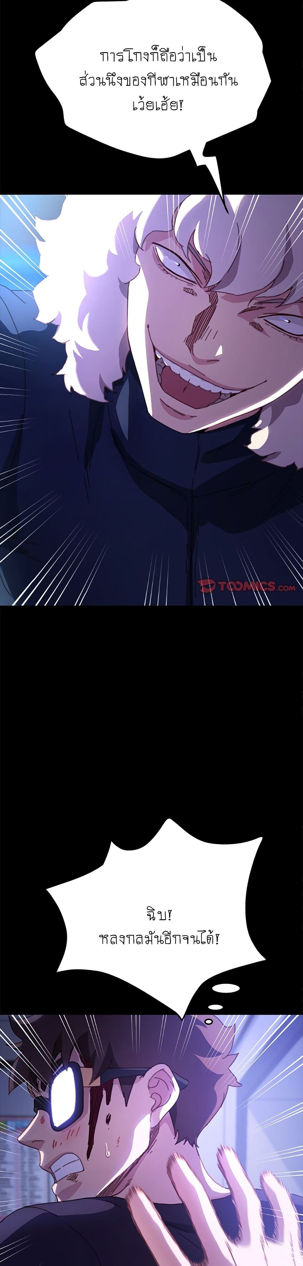 The Perfect Roommates page 24