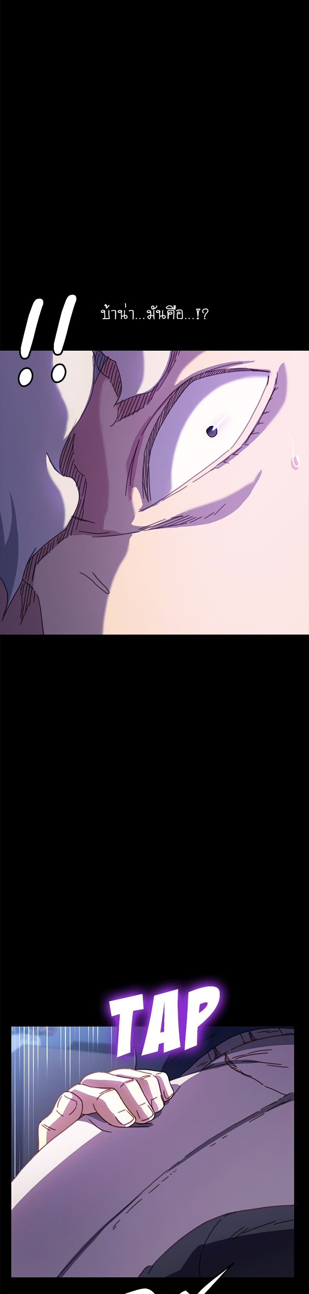 The Perfect Roommates page 29