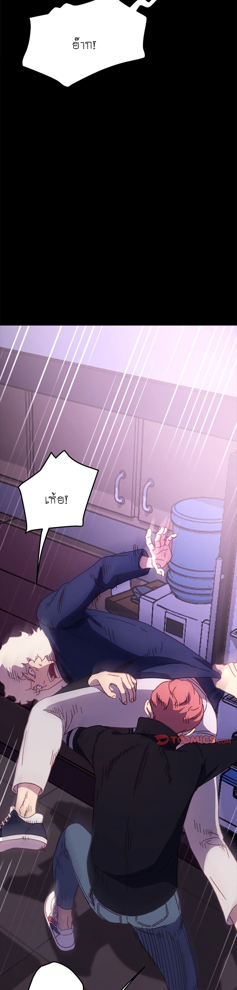 The Perfect Roommates page 30