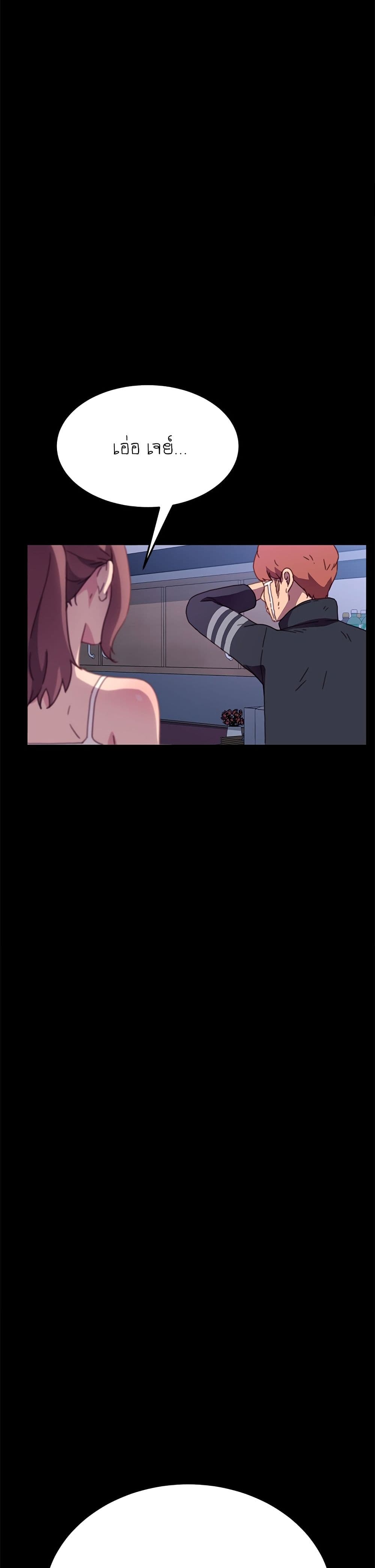The Perfect Roommates page 39
