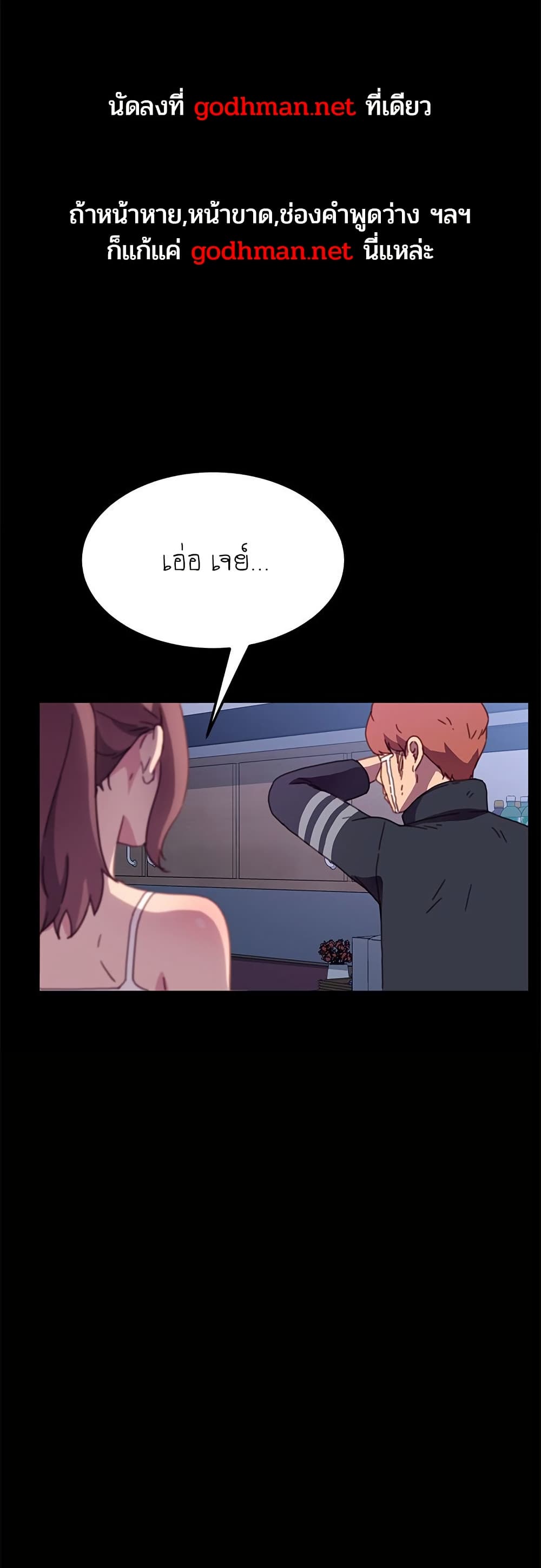 The Perfect Roommates page 1
