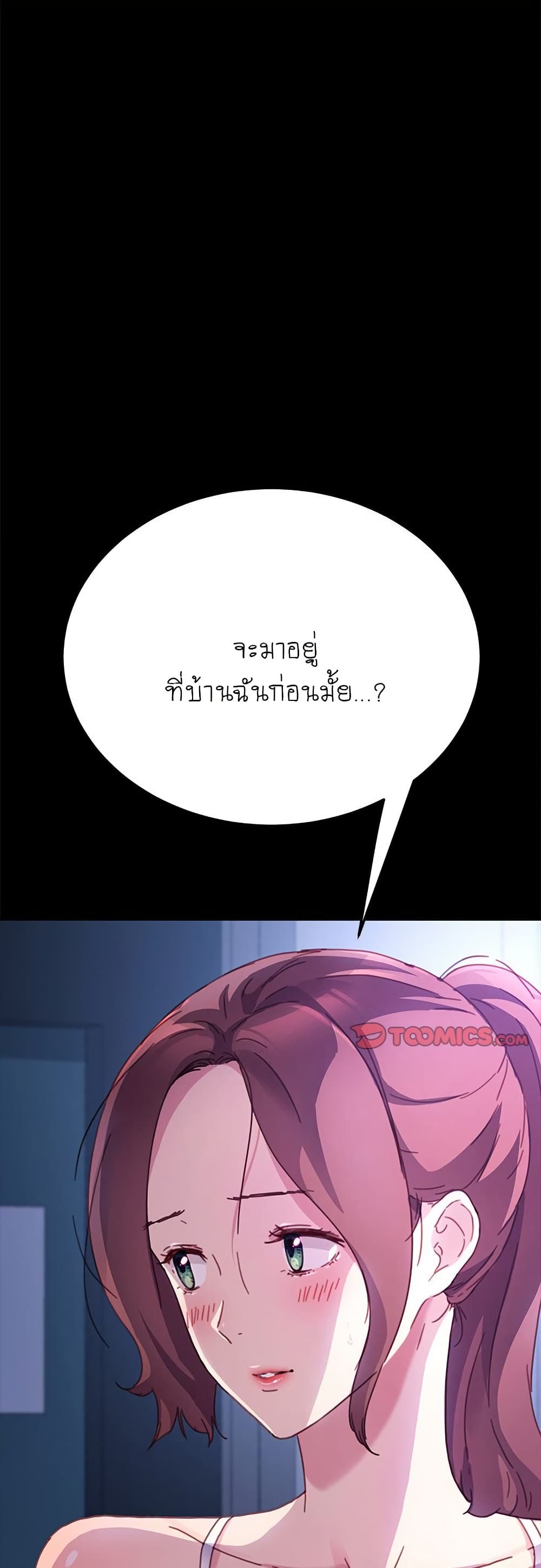 The Perfect Roommates page 2