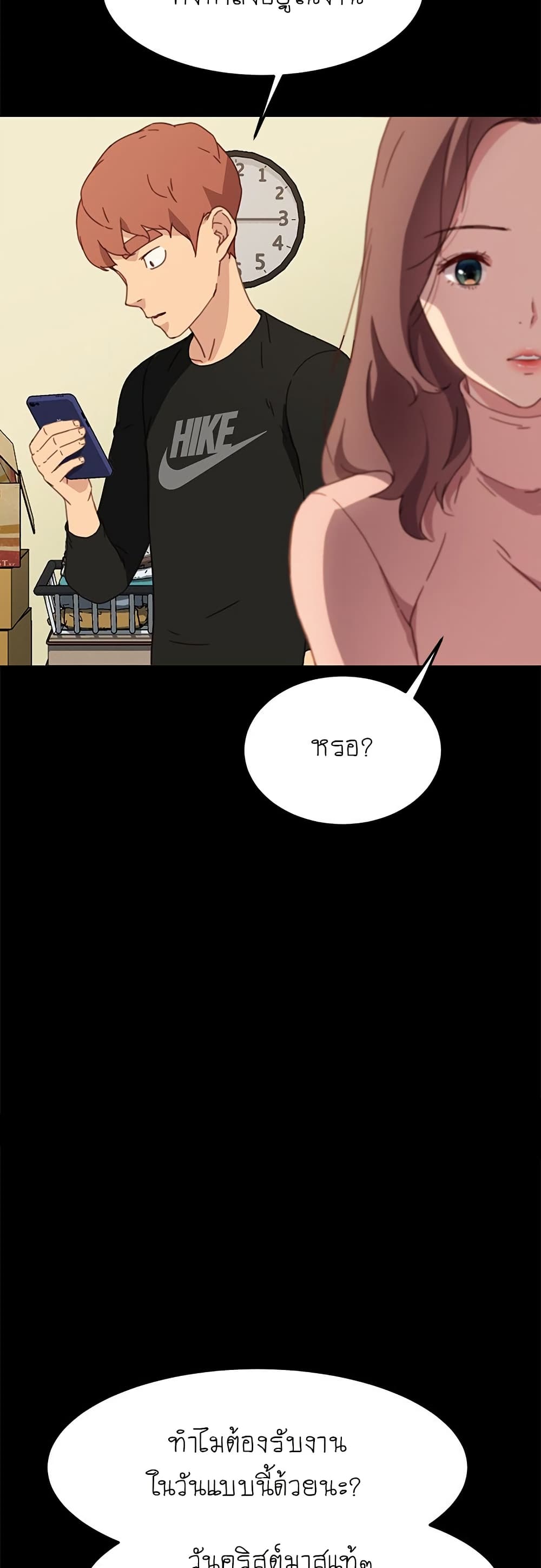 The Perfect Roommates page 11
