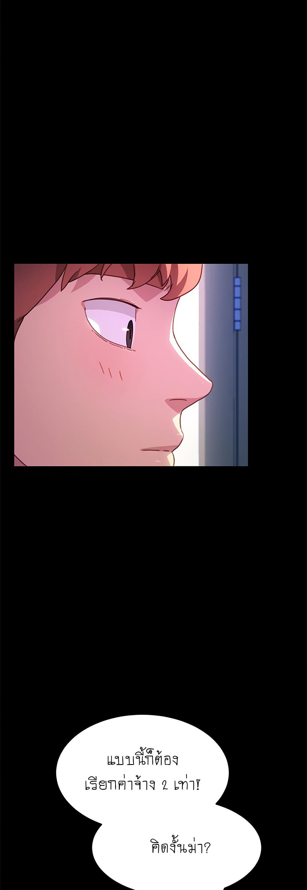 The Perfect Roommates page 13