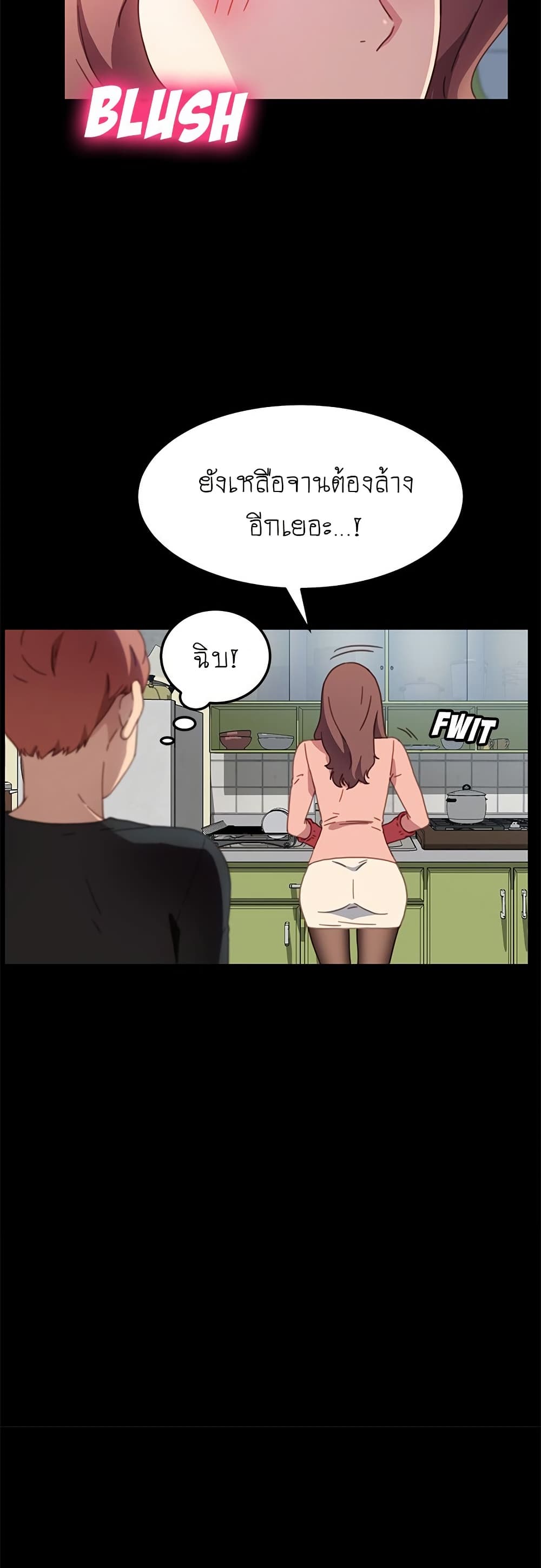 The Perfect Roommates page 18
