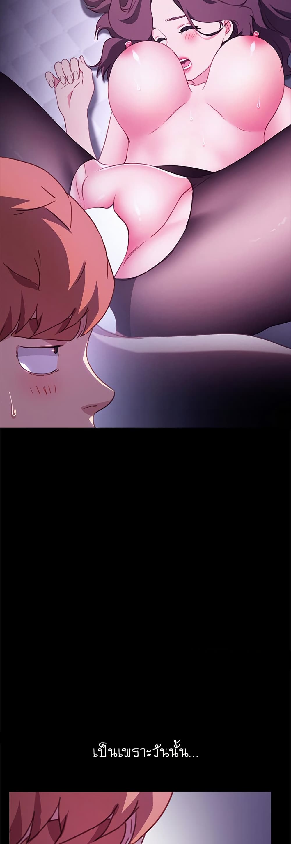 The Perfect Roommates page 20