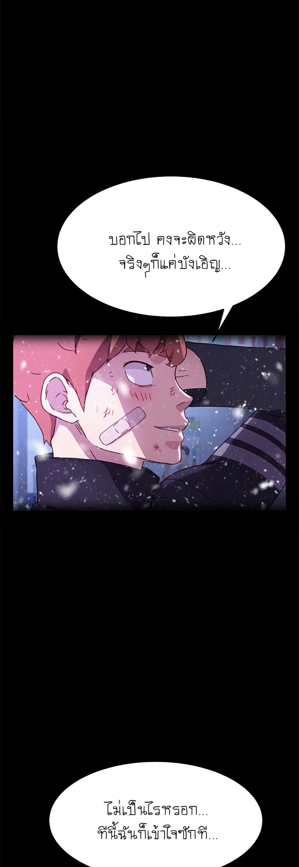 The Perfect Roommates page 22