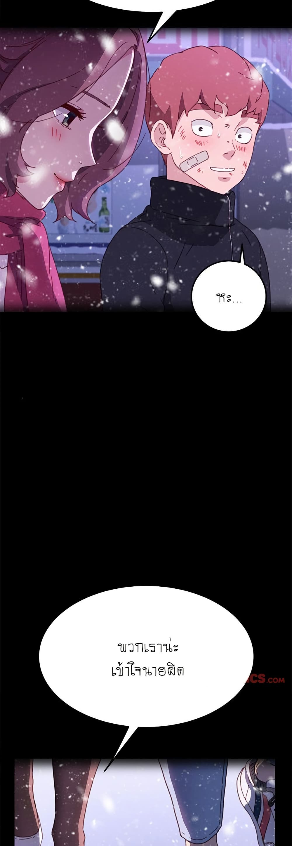 The Perfect Roommates page 23