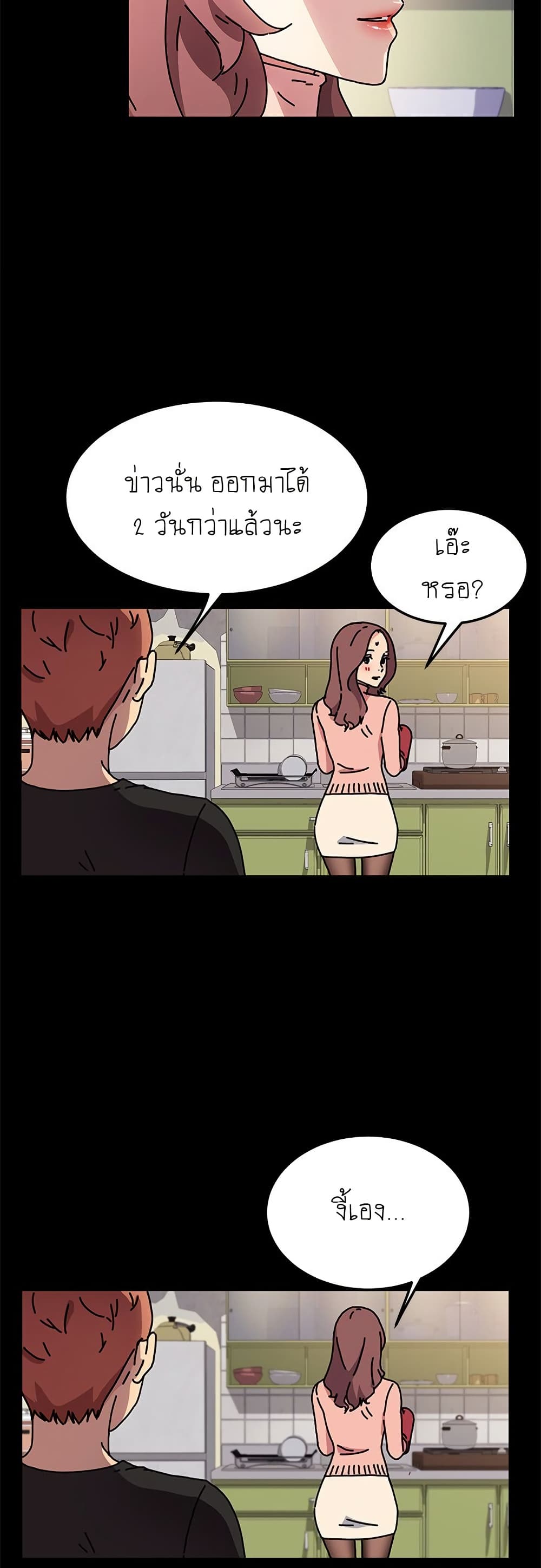 The Perfect Roommates page 27