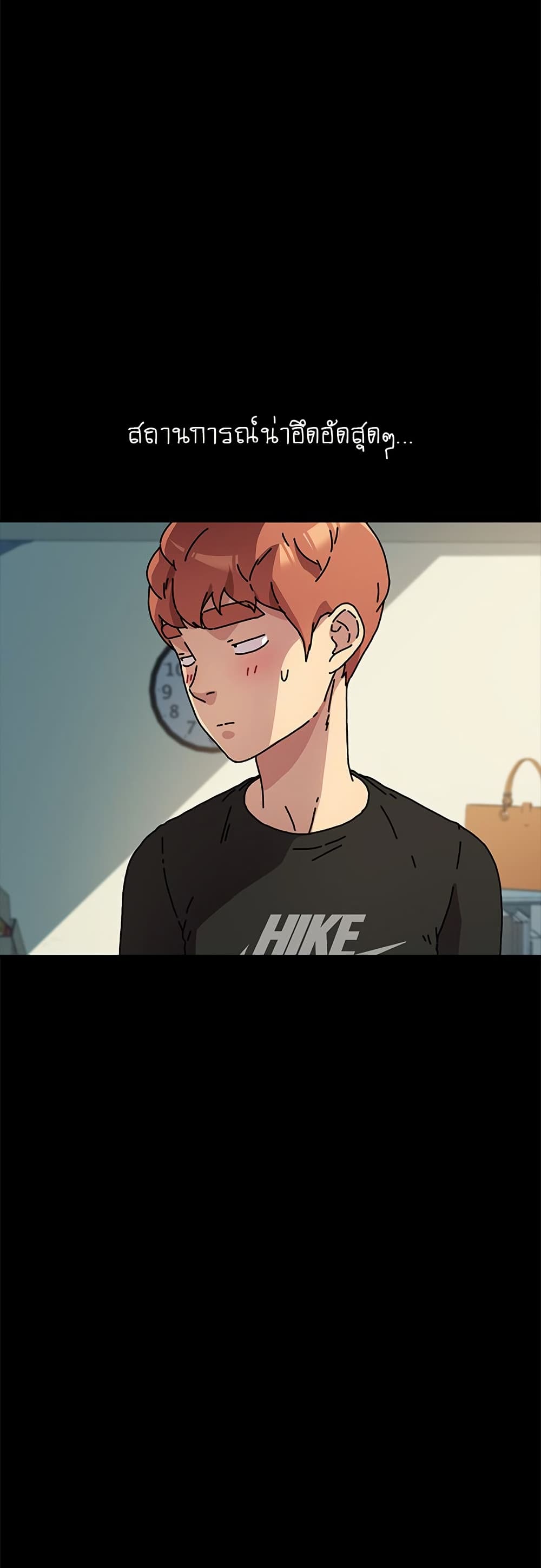 The Perfect Roommates page 28