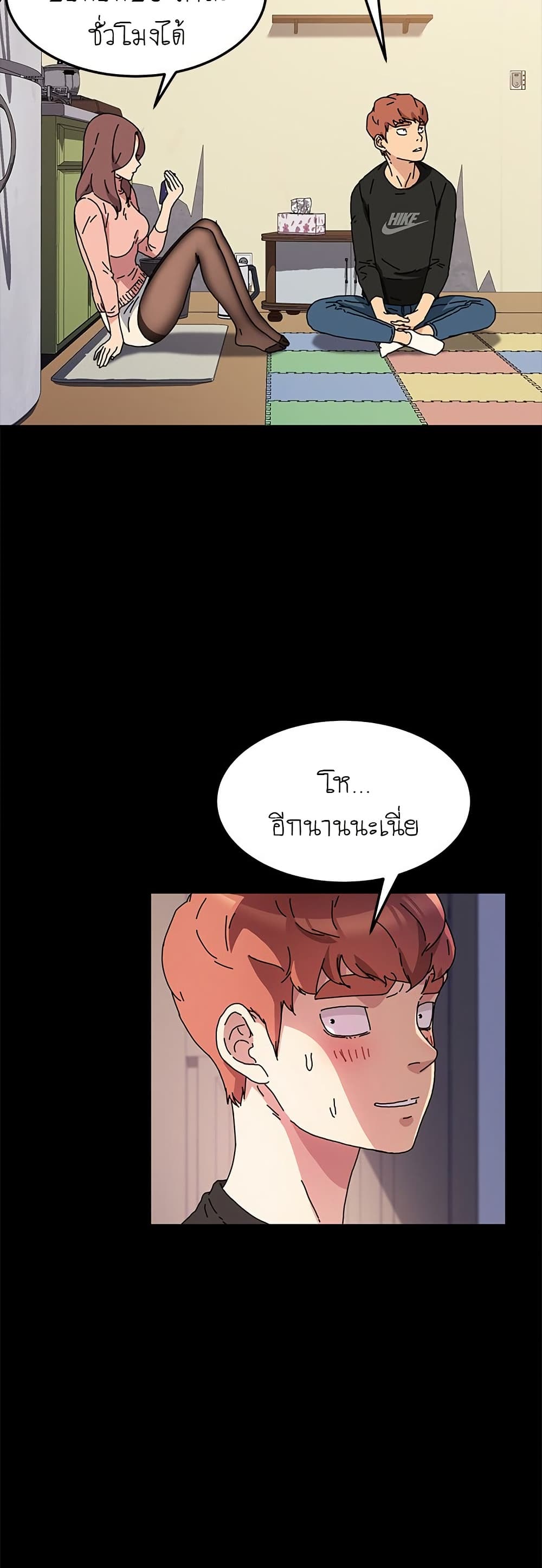 The Perfect Roommates page 30