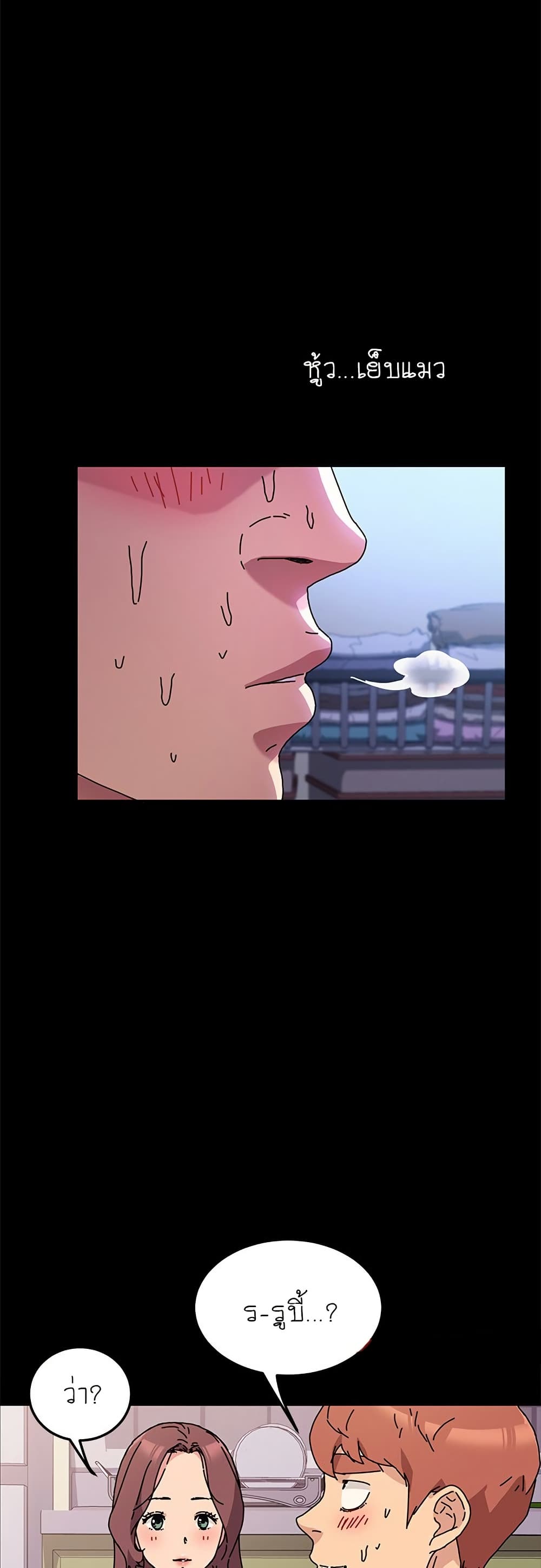 The Perfect Roommates page 32