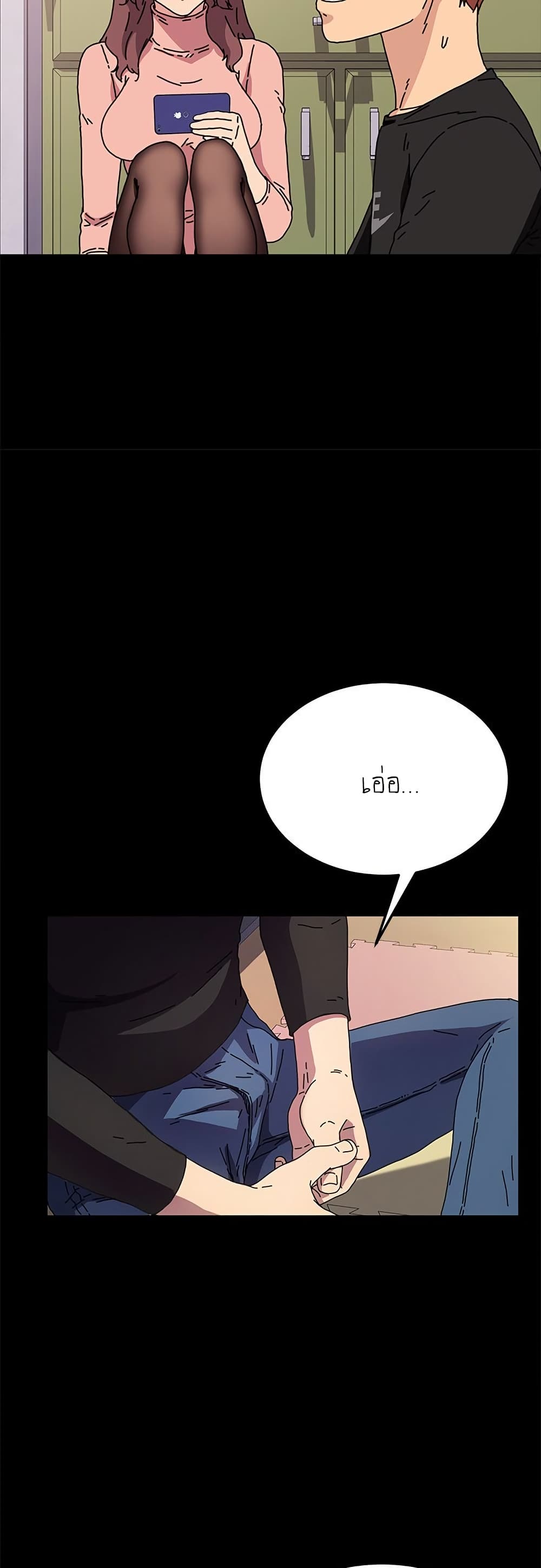The Perfect Roommates page 33