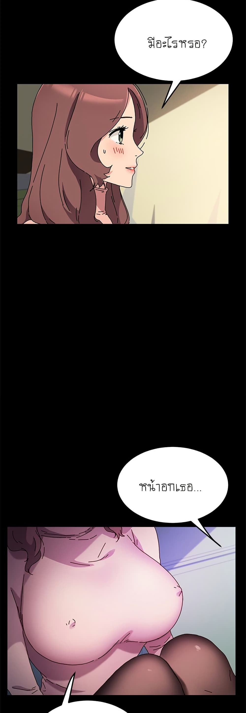 The Perfect Roommates page 34