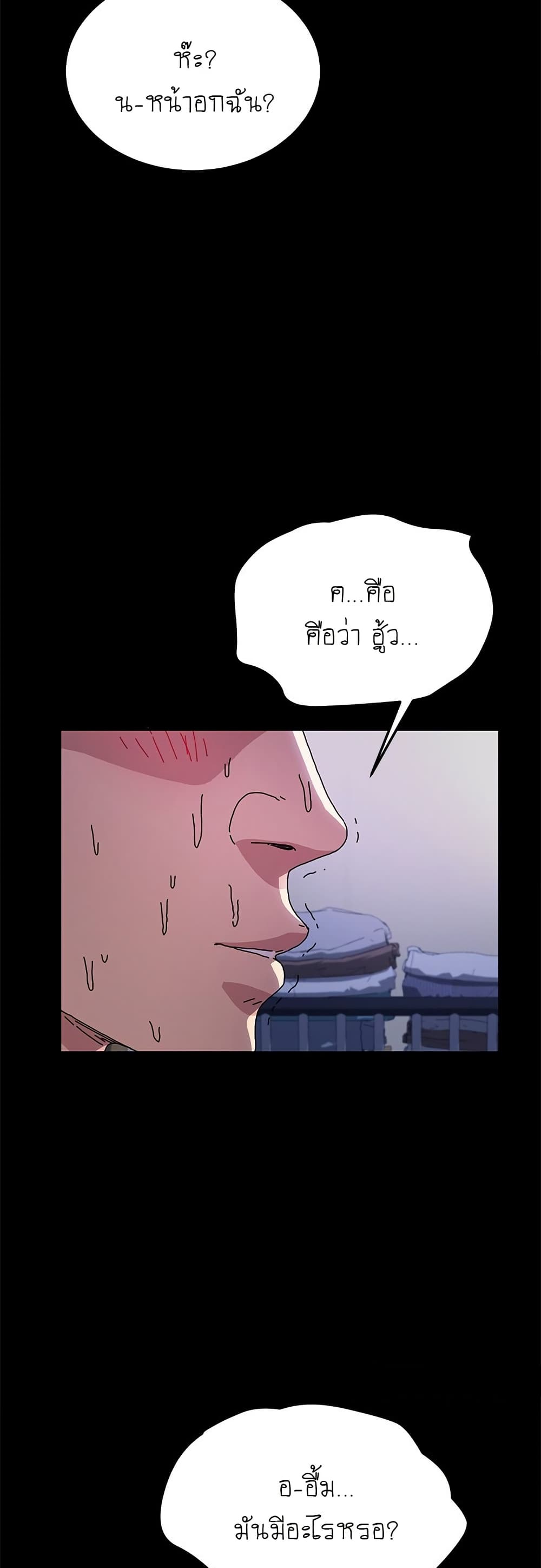 The Perfect Roommates page 35