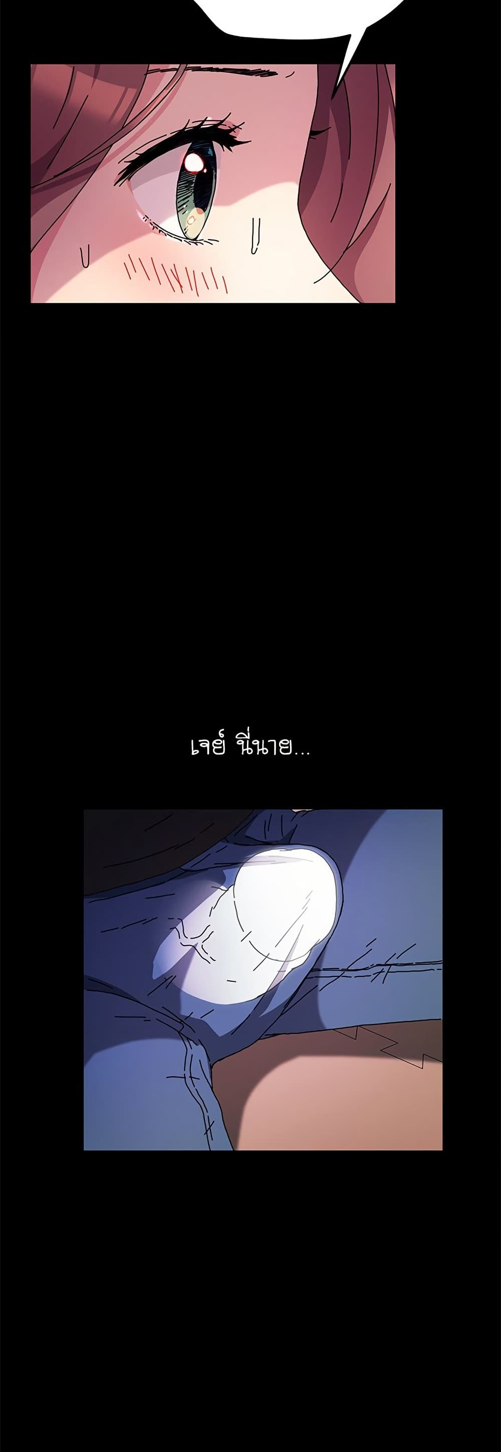 The Perfect Roommates page 36