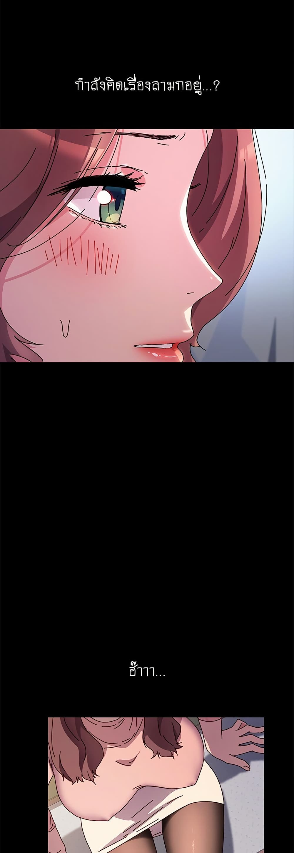 The Perfect Roommates page 37