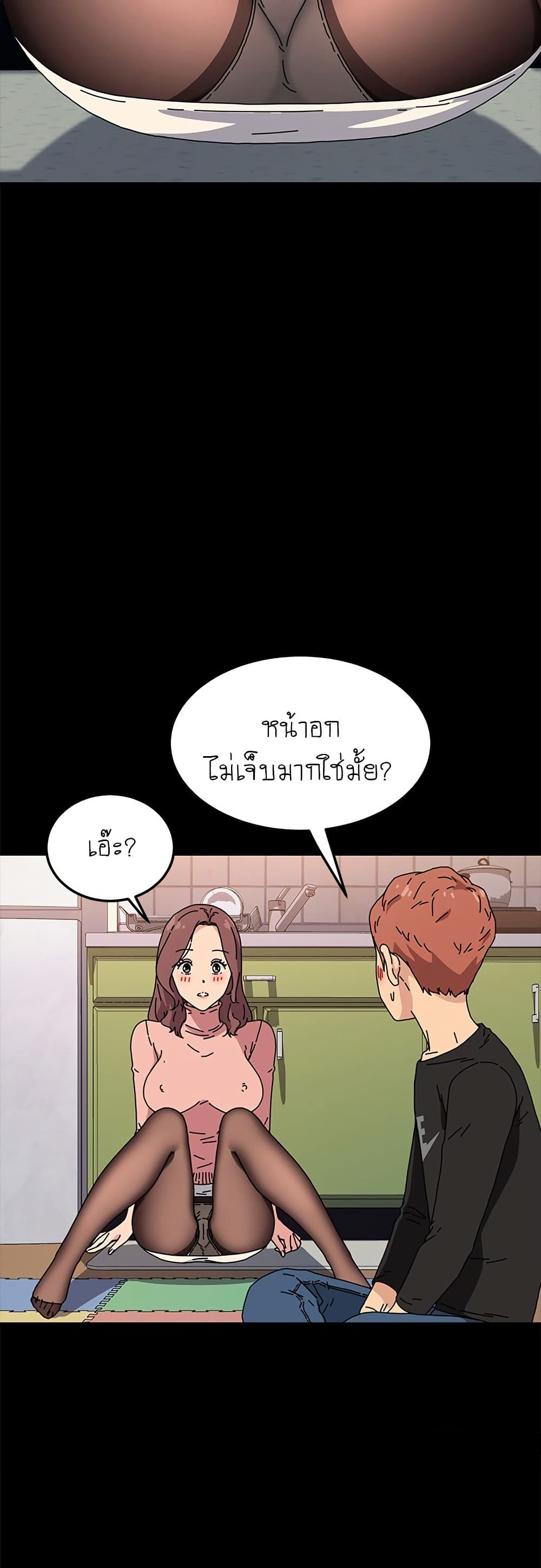 The Perfect Roommates page 41