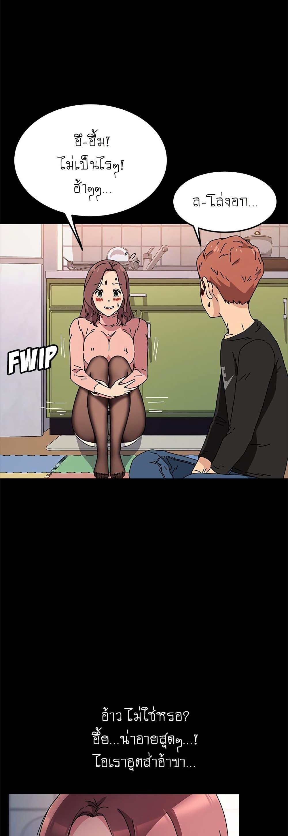 The Perfect Roommates page 42