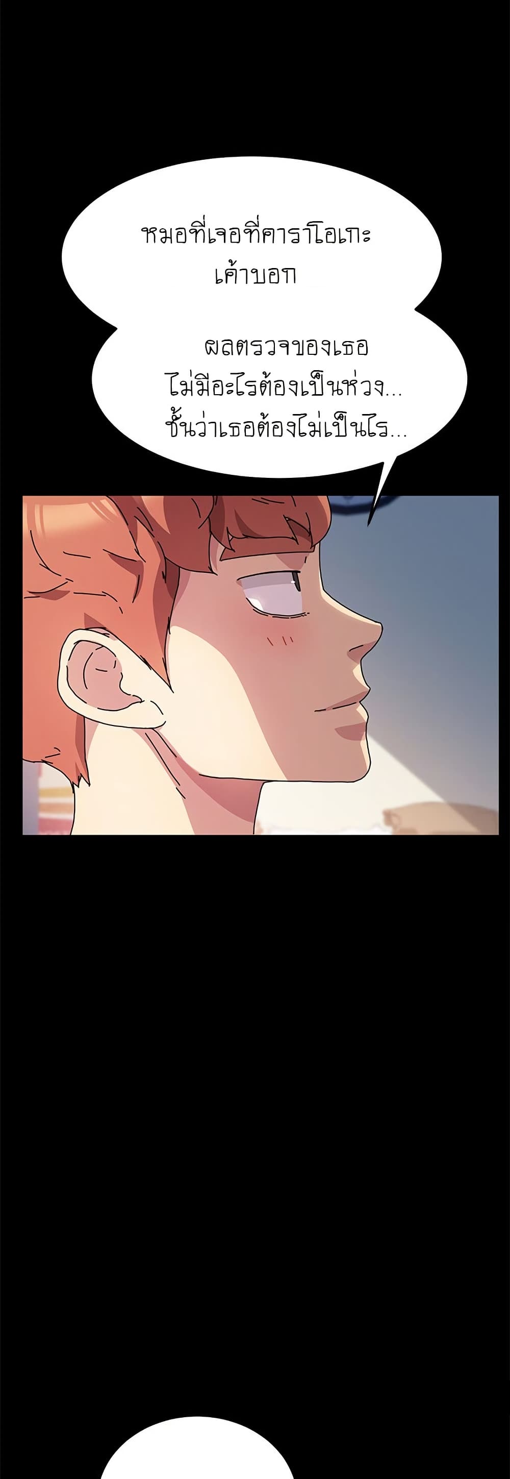 The Perfect Roommates page 44