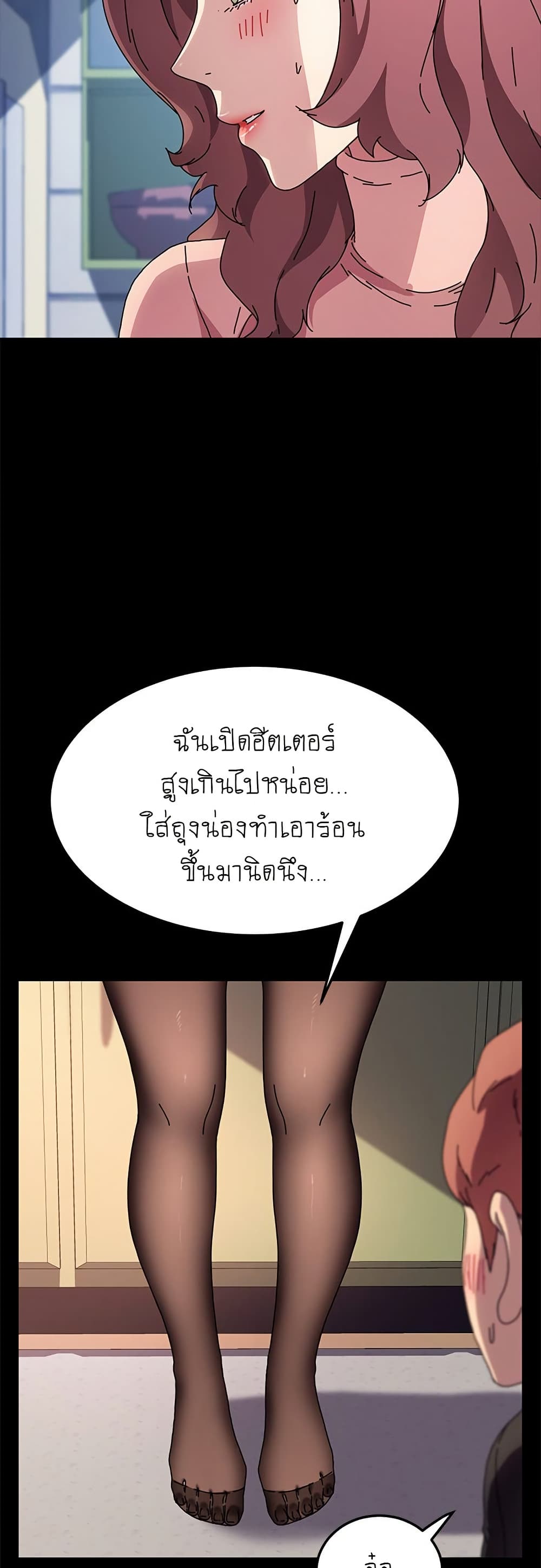 The Perfect Roommates page 46