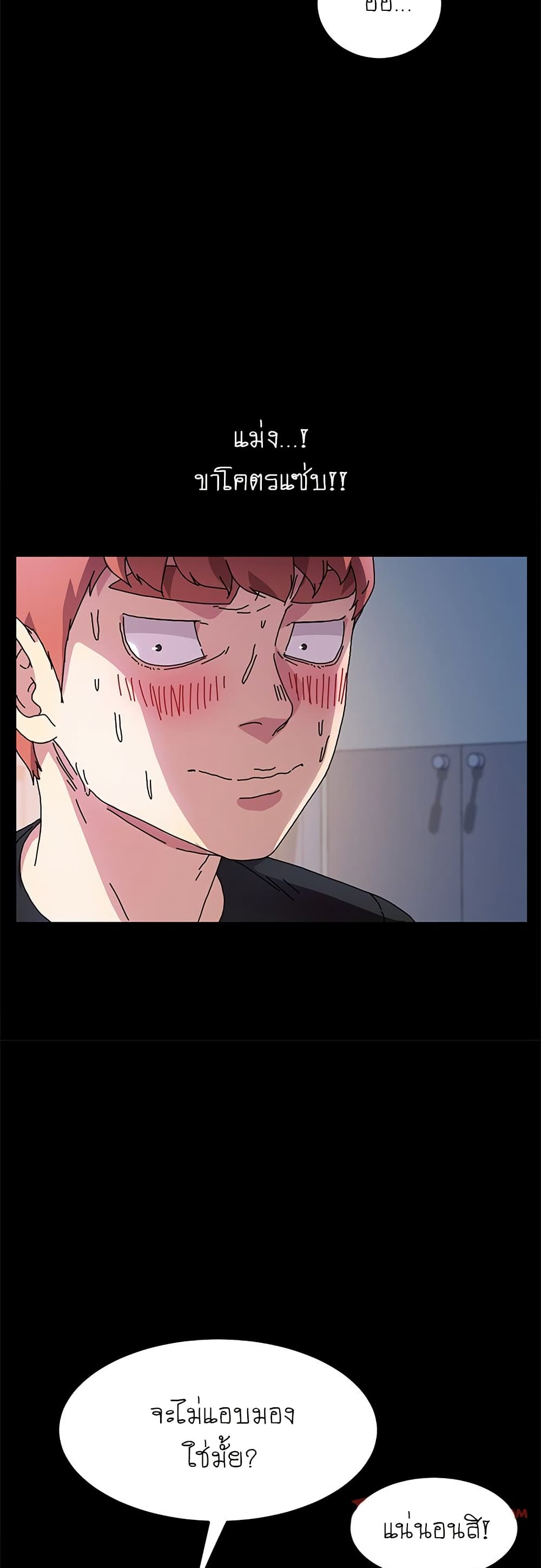 The Perfect Roommates page 47