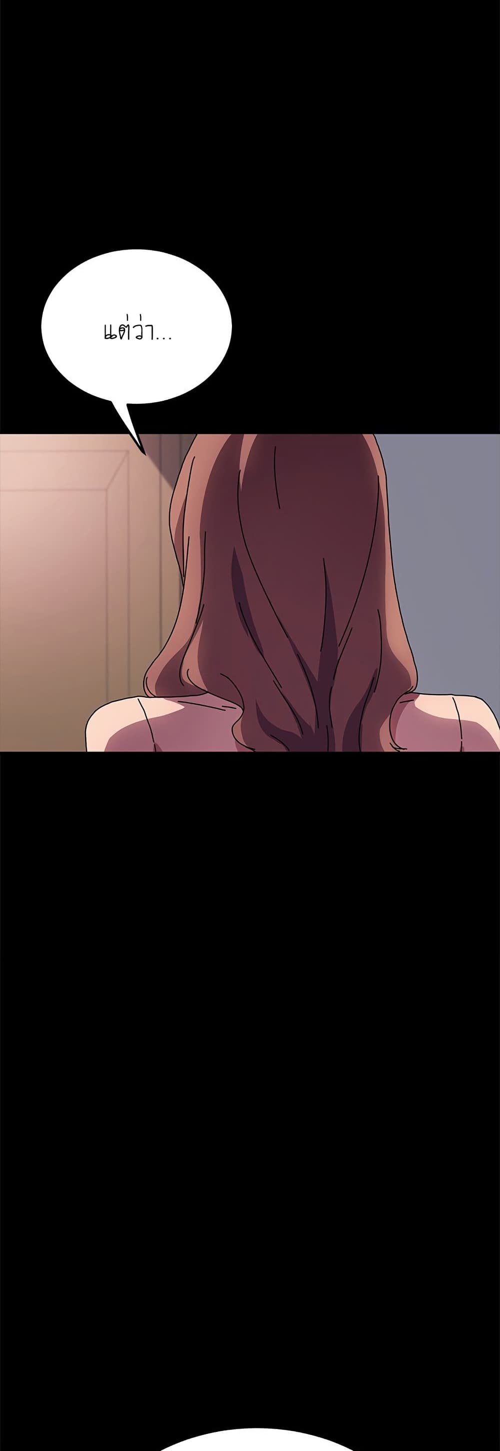The Perfect Roommates page 49