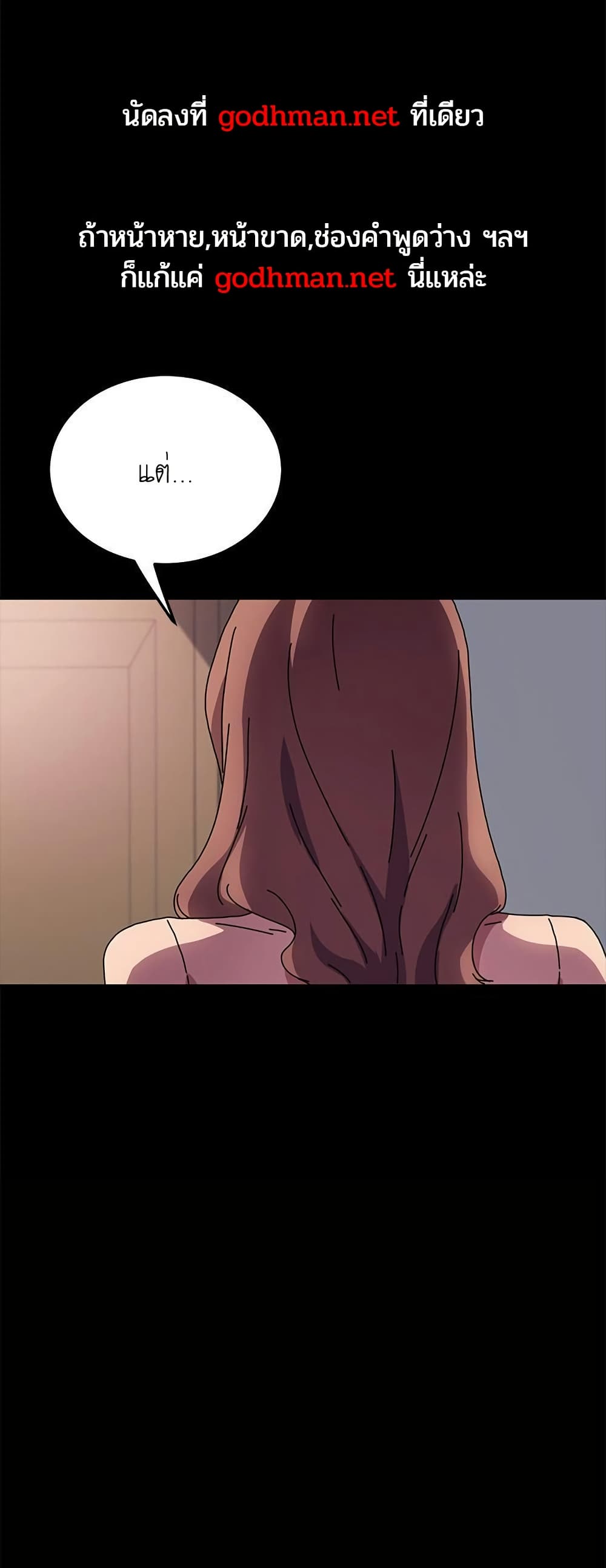 The Perfect Roommates page 1