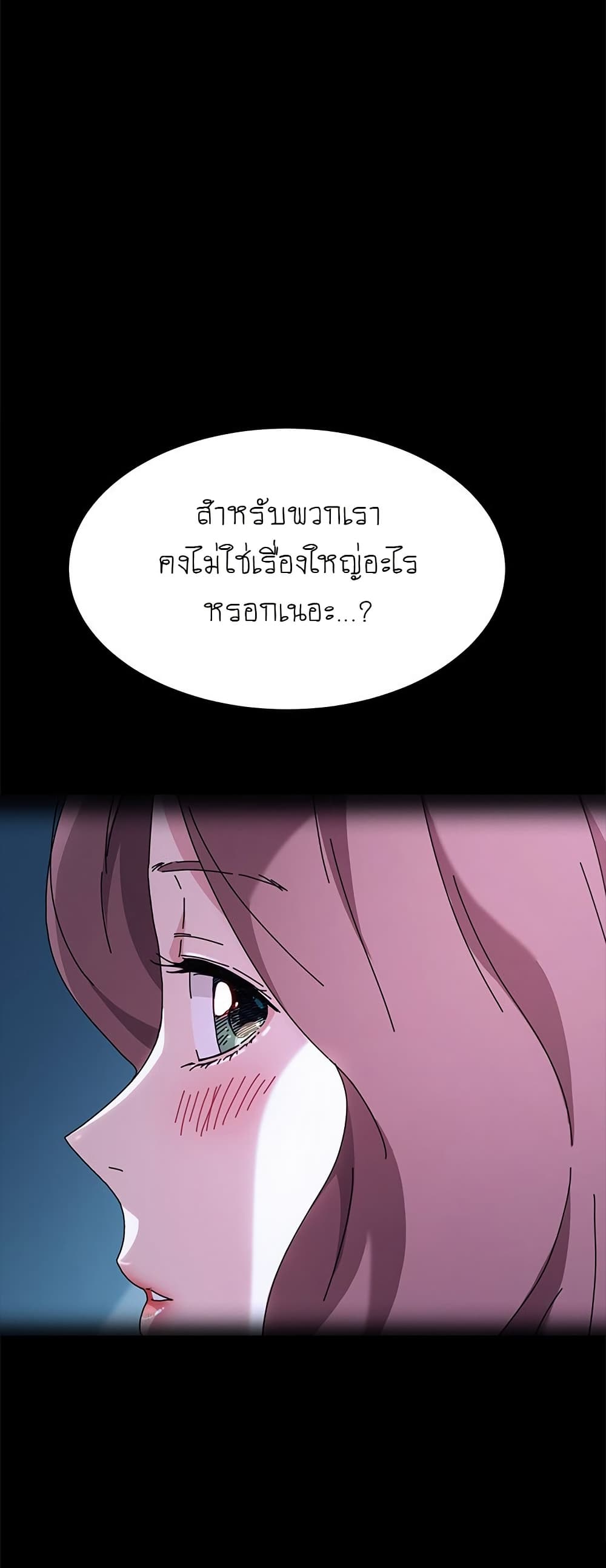 The Perfect Roommates page 6