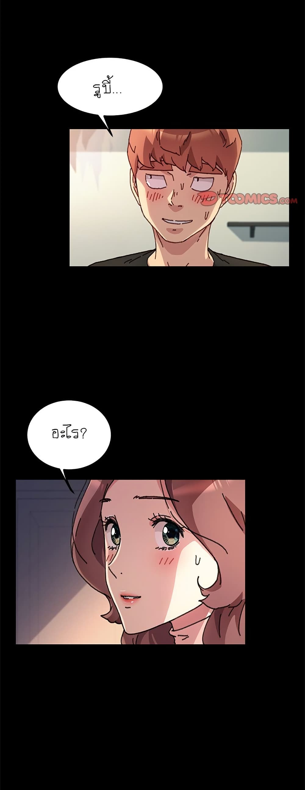 The Perfect Roommates page 9