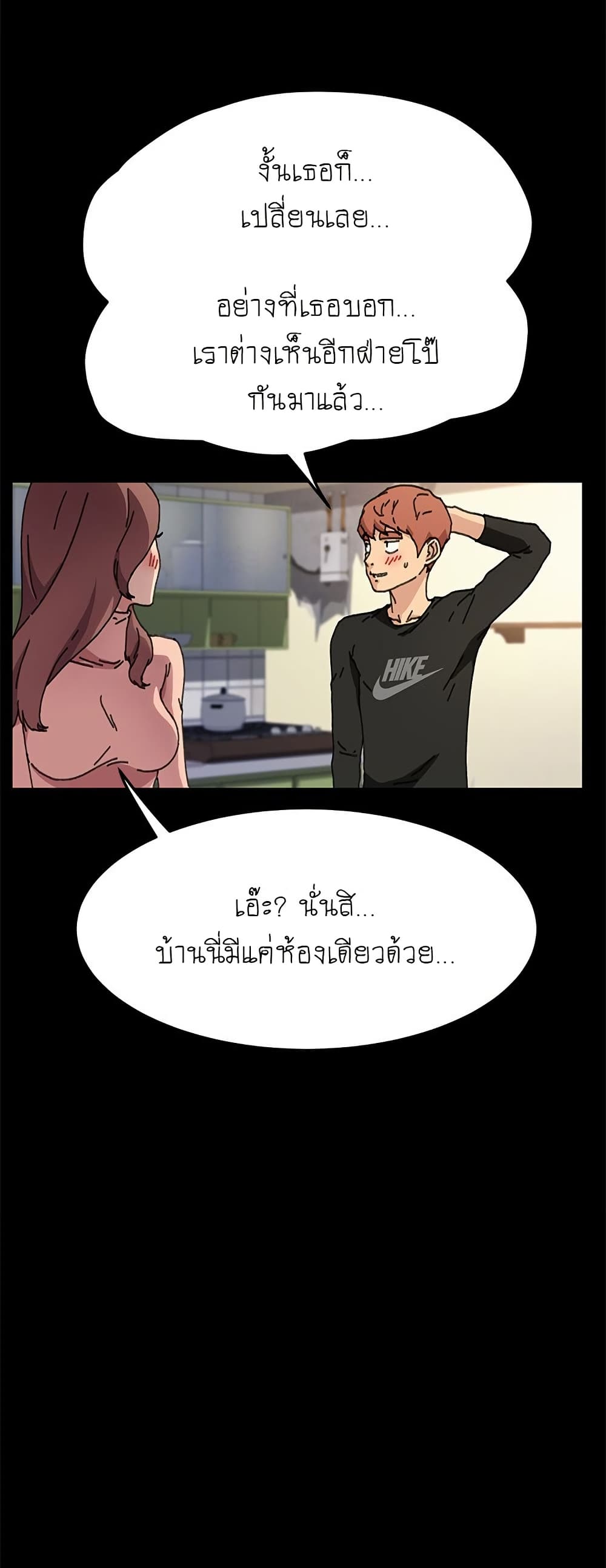The Perfect Roommates page 10