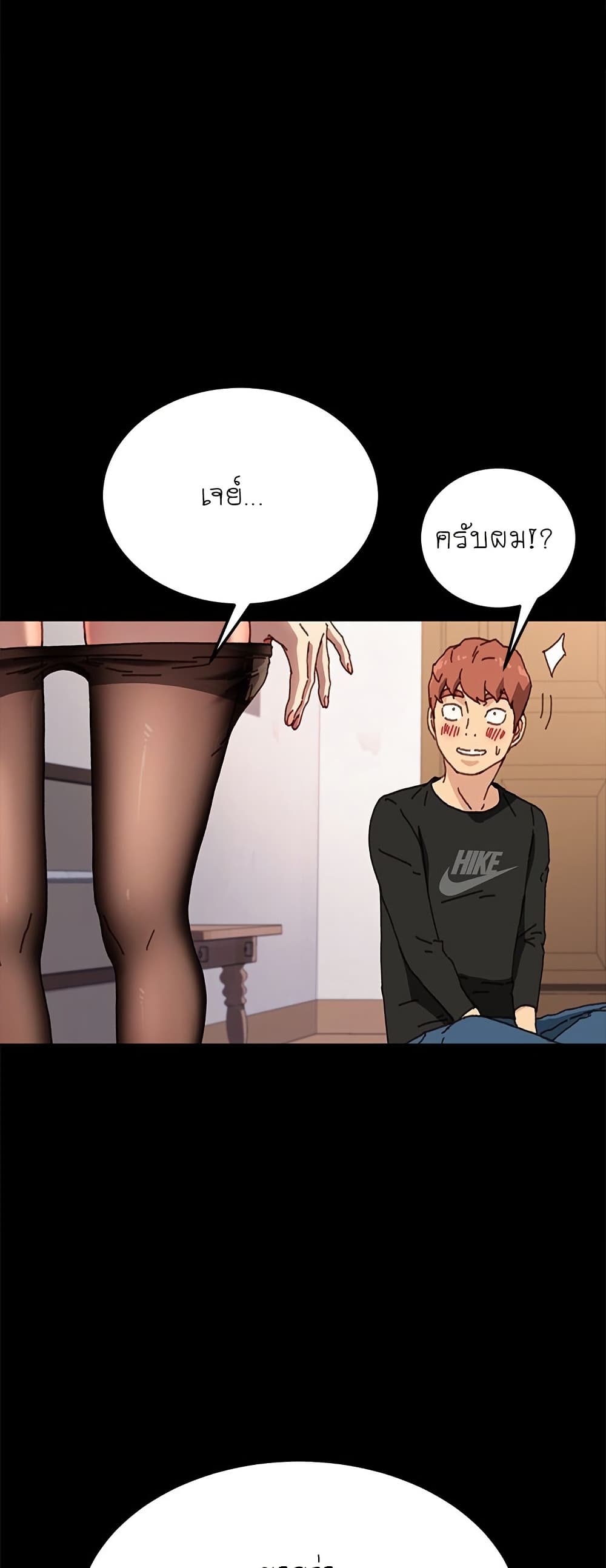 The Perfect Roommates page 16