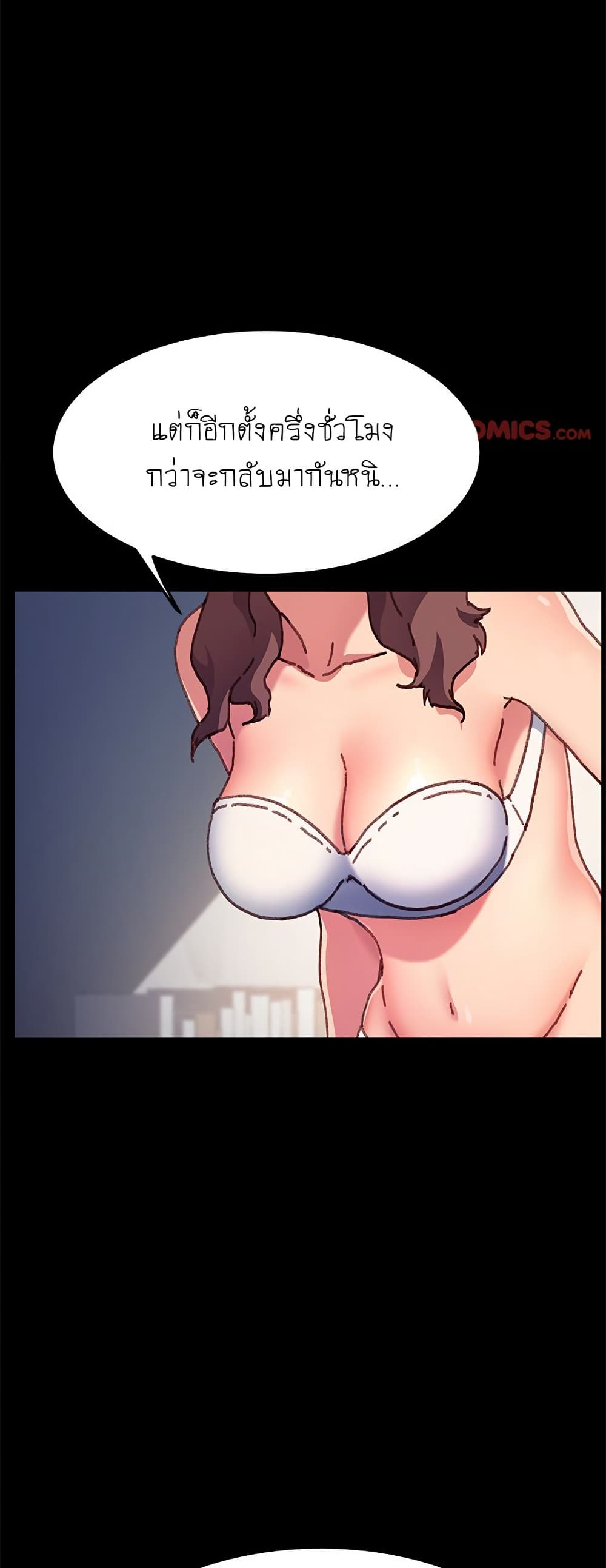 The Perfect Roommates page 18