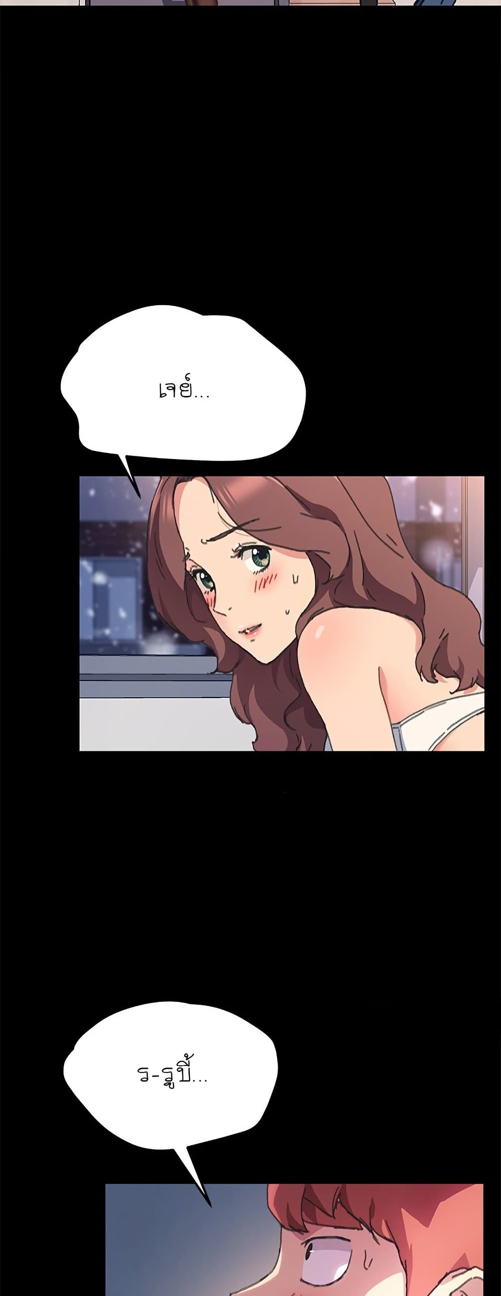 The Perfect Roommates page 22